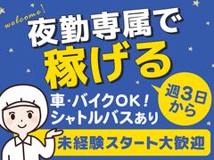 株式会社ウィルエージェンシー_名古屋支店　日進_検査05のアルバイト
