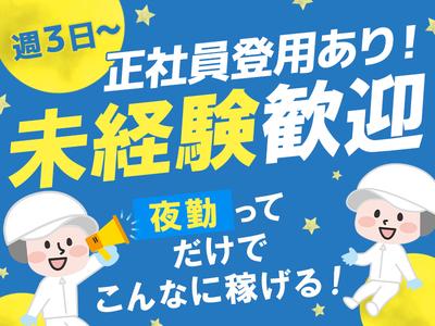 株式会社ウィルエージェンシー_名古屋支店　日進_検査01のアルバイト