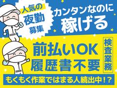 株式会社ウィルエージェンシー_名古屋支店 日進_検査04のアルバイト写真