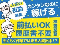 株式会社ウィルエージェンシー_名古屋支店　日進_検査04