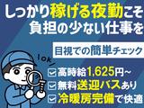 株式会社ウィルエージェンシー_名古屋支店　日進_検査02のアルバイト写真
