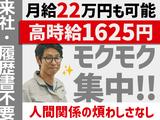 株式会社ウィルエージェンシー_名古屋支店　日進_検査03のアルバイト写真