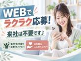株式会社ウィルエージェンシー梅田支店のアルバイト写真