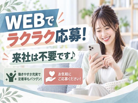 株式会社ウィルエージェンシー梅田支店のアルバイト写真