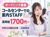 株式会社ウィルエージェンシー梅田支店のアルバイト写真