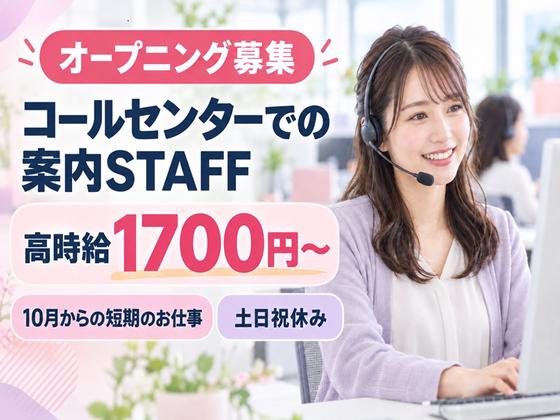 株式会社ウィルエージェンシー梅田支店のアルバイト写真