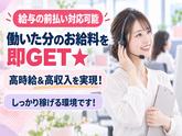 株式会社ウィルエージェンシー梅田支店のアルバイト写真