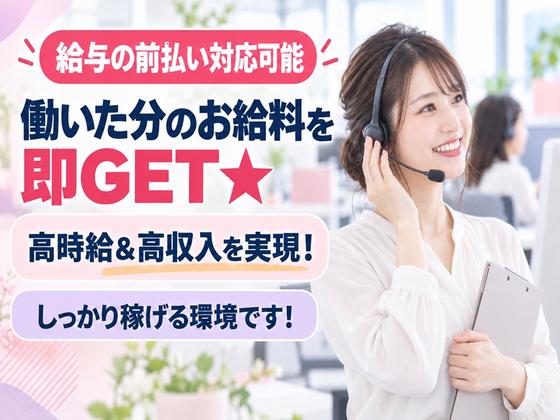 株式会社ウィルエージェンシー梅田支店のアルバイト写真