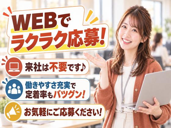 株式会社ウィルエージェンシー梅田支店のアルバイト写真