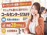 株式会社ウィルエージェンシー梅田支店のアルバイト写真