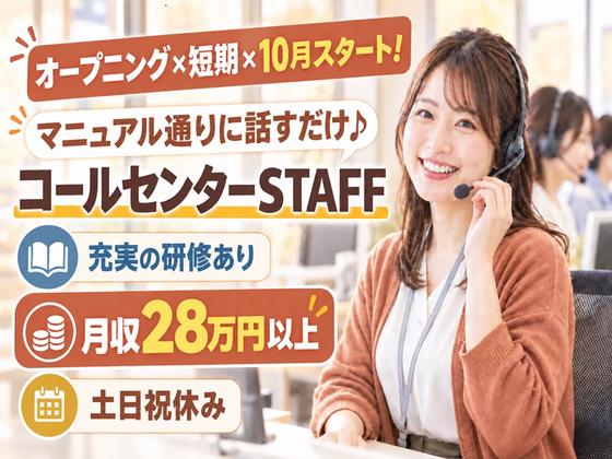 株式会社ウィルエージェンシー梅田支店のアルバイト写真