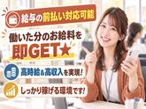 株式会社ウィルエージェンシー梅田支店のアルバイト写真