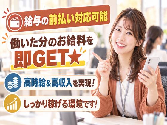 株式会社ウィルエージェンシー梅田支店のアルバイト写真