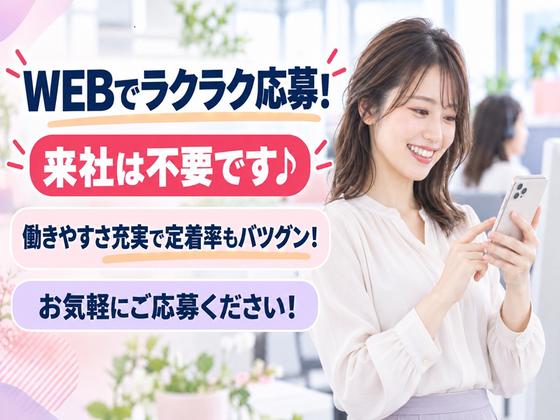 株式会社ウィルエージェンシー梅田支店のアルバイト写真