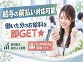 株式会社ウィルエージェンシー梅田支店のアルバイト写真