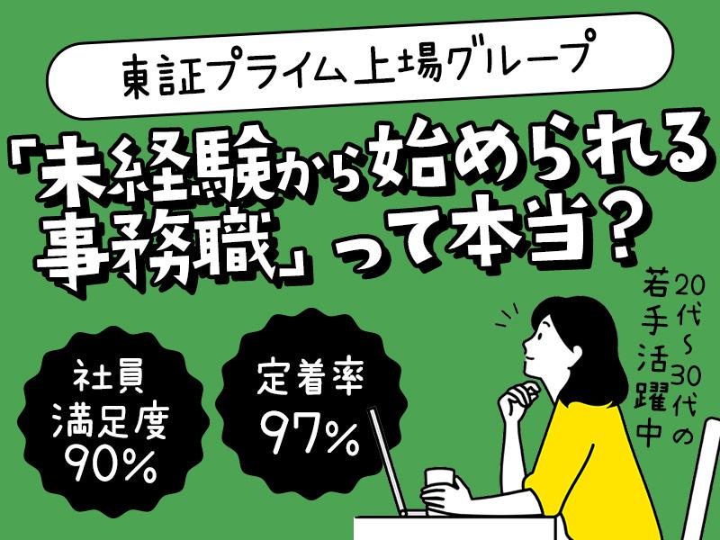 株式会社ウィルオブ・コンストラクション 三島エリアの求人画像