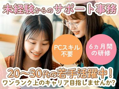 株式会社ウィルオブ・コンストラクション 【甲府エリア】のアルバイト