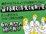 株式会社ウィルオブ・コンストラクション 松任エリアのアルバイト写真3