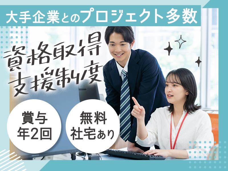 株式会社ウィルオブ・コンストラクション 京都エリアの求人画像