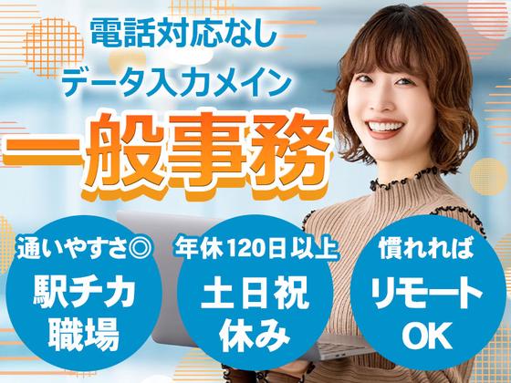 株式会社ウィルオブ・ワーク 【123051】のアルバイト写真