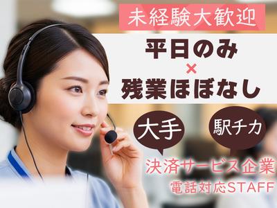 株式会社ウィルオブ・ワーク 【123800】(65)のアルバイト