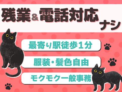 株式会社ウィルオブ・ワーク【125977】(85)のアルバイト