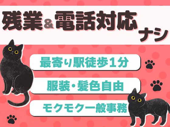 株式会社ウィルオブ・ワーク【125977】(55)のアルバイト写真