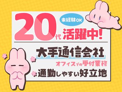 株式会社ウィルオブ・ワーク 【100103】のアルバイト