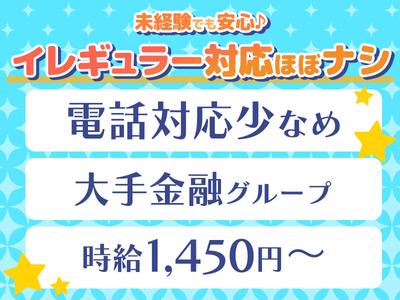株式会社ウィルオブ・ワーク【124267】(112)のアルバイト