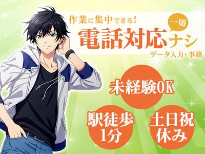 株式会社ウィルオブ・ワーク 【123482】のアルバイト