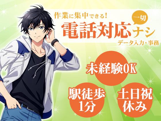 株式会社ウィルオブ・ワーク 【123482】のアルバイト写真