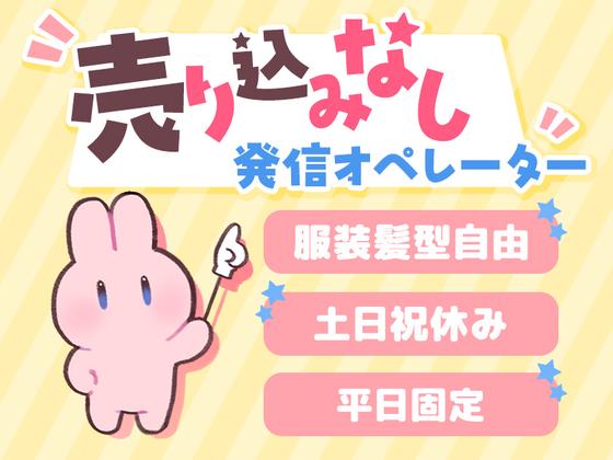 株式会社ウィルオブ・ワーク 【120876】のアルバイト写真