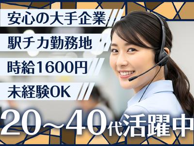 株式会社ウィルオブ・ワーク 【125276】(119)のアルバイト