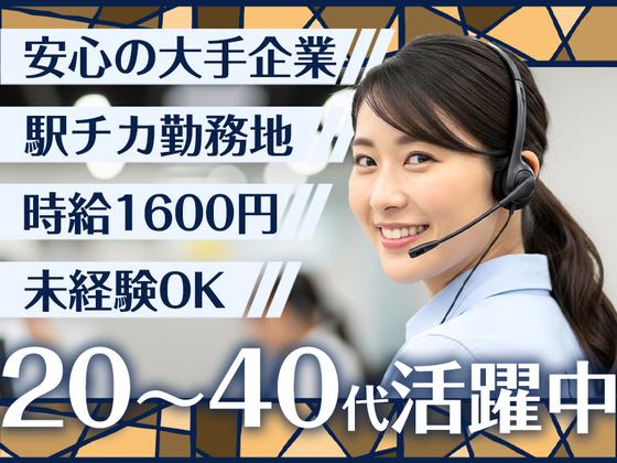 株式会社ウィルオブ・ワーク 【125276】のアルバイト写真