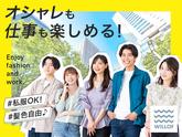 株式会社ウィルオブ・ワーク　山形BPOセンターのアルバイト写真