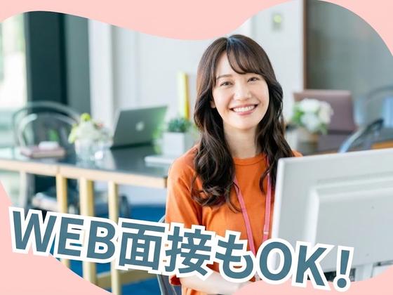 株式会社ウィルオブ・ワーク　山形BPOセンターのアルバイト写真
