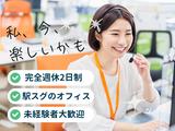 株式会社ウィルオブ・ワーク　金沢BPOセンターのアルバイト写真