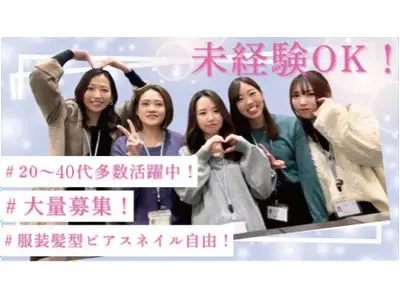 株式会社ウィルオブ・ワーク　高知BPOセンター/CSR/AP_03のアルバイト