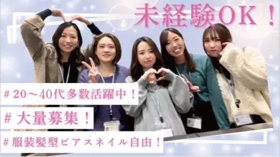 株式会社ウィルオブ・ワーク　高知BPOセンター/CSR/AP_01のアルバイト写真