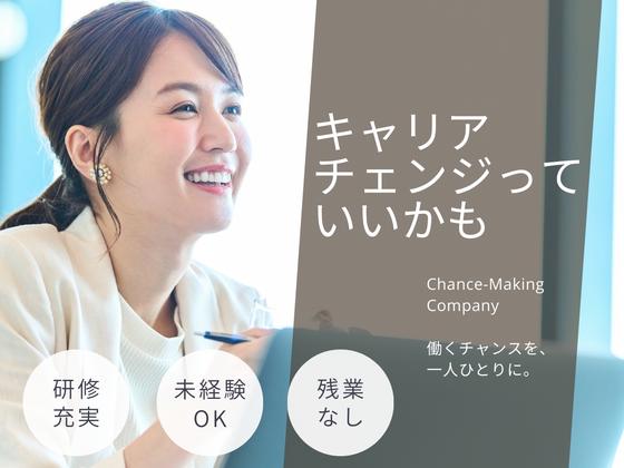 株式会社ウィルオブ・ワーク　山形BPOセンターのアルバイト写真