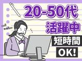 株式会社ウィルオブ・ワーク　高知BPOセンター/SHT/AP_01のアルバイト写真