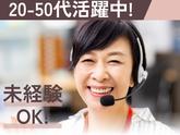 株式会社ウィルオブ・ワーク　金沢BPOセンターのアルバイト写真