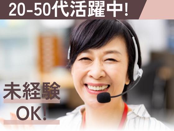 株式会社ウィルオブ・ワーク　金沢BPOセンターのアルバイト写真