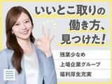 株式会社ウィルオブ・ワーク　金沢BPOセンターのアルバイト写真