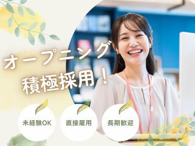 株式会社ウィルオブ・ワーク　山形BPOセンターのアルバイト
