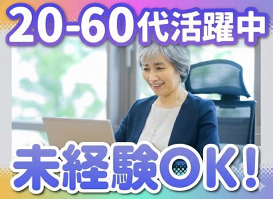 株式会社ウィルオブ・ワーク　高知BPOセンター/SHT/AP_03のアルバイト写真