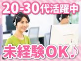 株式会社ウィルオブ・ワーク　金沢BPOセンターのアルバイト写真