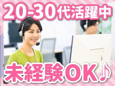 株式会社ウィルオブ・ワーク　金沢BPOセンターのアルバイト