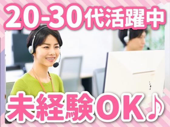 株式会社ウィルオブ・ワーク　金沢BPOセンターのアルバイト写真