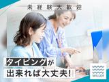 株式会社ウィルオブ・ワーク　金沢BPOセンターのアルバイト写真